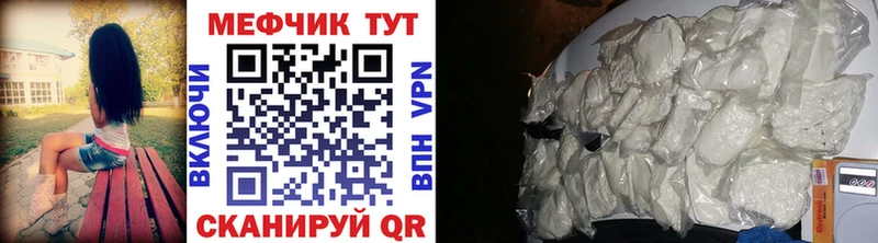 МЕФ mephedrone  Мегион 