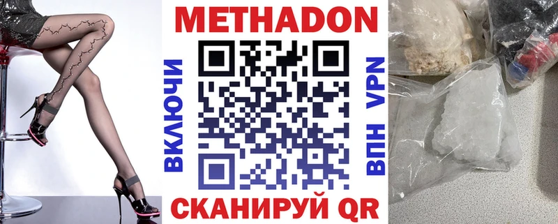 МЕТАДОН белоснежный  Мегион 